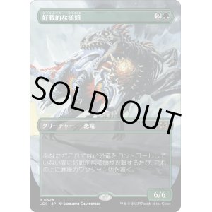 画像: 【Foil】【恐竜ボーダーレス】【日本語版】好戦的な槌頭/Pugnacious Hammerskull