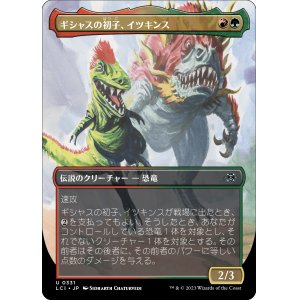 画像: 【Foil】【恐竜ボーダーレス】【日本語版】ギシャスの初子、イツキンス/Itzquinth, Firstborn of Gishath