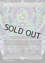 画像: 『オルテカボーダーレス』『英語版』失せろ/Get Lost