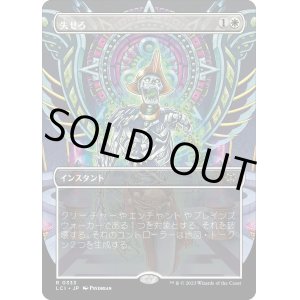 画像: 【Foil】【オルテカボーダーレス】【日本語版】失せろ/Get Lost