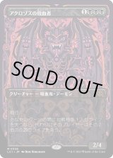 画像: 【Foil】【オルテカボーダーレス】【日本語版】アクロゾズの放血者/Bloodletter of Aclazotz