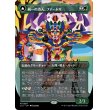 画像1: 【Foil】【オルテカボーダーレス】【日本語版】統一の詩人、ファートリ/Huatli, Poet of Unity (1)