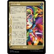 画像2: 【Foil】【オルテカボーダーレス】【日本語版】統一の詩人、ファートリ/Huatli, Poet of Unity (2)