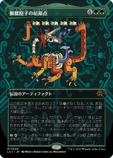 画像: 【オルテカボーダーレス】【日本語版】髑髏胞子の結節点/The Skullspore Nexus