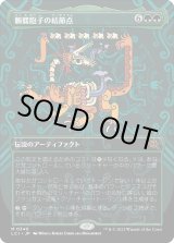 画像: 【Foil】【オルテカボーダーレス】【日本語版】髑髏胞子の結節点/The Skullspore Nexus