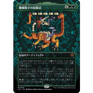 画像: 【オルテカボーダーレス】【日本語版】髑髏胞子の結節点/The Skullspore Nexus