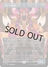 画像: 【オルテカボーダーレス】【日本語版】うろつく玉座/Roaming Throne