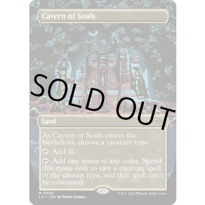 画像: 『オルテカボーダーレス』『英語版』魂の洞窟/Cavern of Souls