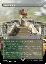 画像: 【Foil】【ボーダーレス】【日本語版】不穏な大草原/Restless Prairie