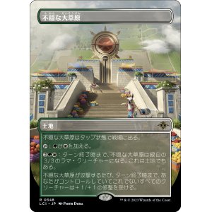 画像: 【Foil】【ボーダーレス】【日本語版】不穏な大草原/Restless Prairie