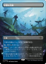 画像: 【Foil】【ボーダーレス】【日本語版】不穏な浅瀬/Restless Reef