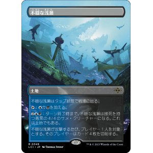 画像: 【Foil】【ボーダーレス】【日本語版】不穏な浅瀬/Restless Reef