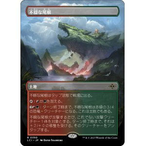 画像: 【ボーダーレス】【日本語版】不穏な尾根/Restless Ridgeline