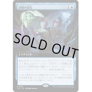 画像: 【Foil】【拡張枠】【日本語版】深根の巡礼/Deeproot Pilgrimage
