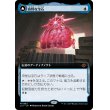 画像1: 【Foil】【拡張枠】【日本語版】奇怪な宝石/The Enigma Jewel (1)