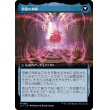 画像2: 【Foil】【拡張枠】【日本語版】奇怪な宝石/The Enigma Jewel (2)