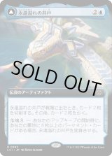 画像: 【Foil】【拡張枠】【日本語版】永遠溢れの井戸/The Everflowing Well