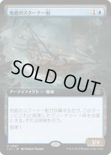 画像: 【Foil】【拡張枠】【日本語版】地底のスクーナー船/Subterranean Schooner