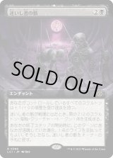 画像: 【Foil】【拡張枠】【日本語版】迷いし者の骸/Corpses of the Lost