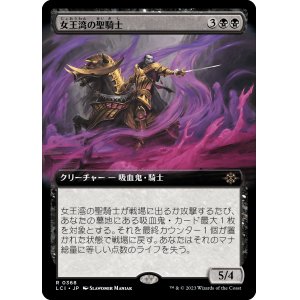 画像: 【Foil】【拡張枠】【日本語版】女王湾の聖騎士/Queen's Bay Paladin