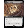 画像1: 【Foil】【拡張枠】【日本語版】タリアンの日誌/Tarrian's Journal (1)