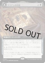 画像: 【Foil】【拡張枠】【日本語版】タリアンの日誌/Tarrian's Journal