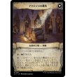 画像2: 【Foil】【拡張枠】【日本語版】タリアンの日誌/Tarrian's Journal (2)