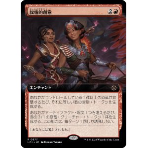 画像: 【Foil】【拡張枠】【日本語版】叙情的創意/Poetic Ingenuity