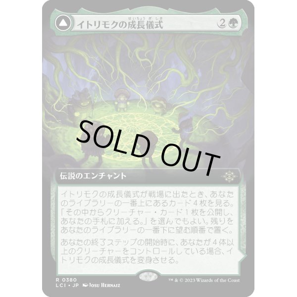 画像1: 【Foil】【拡張枠】【日本語版】イトリモクの成長儀式/Growing Rites of Itlimoc (1)