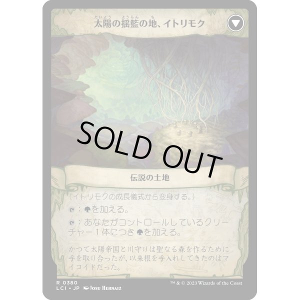 画像2: 【Foil】【拡張枠】【日本語版】イトリモクの成長儀式/Growing Rites of Itlimoc (2)