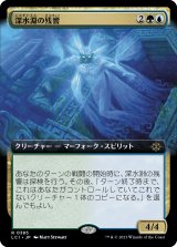 画像: 【Foil】【拡張枠】【日本語版】深水淵の残響/Deepfathom Echo