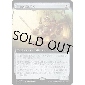 画像: 【拡張枠】【日本語版】三重の稲妻巨人/Threefold Thunderhulk
