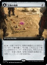 画像: 【Foil】【拡張枠】【日本語版】宝物の地図/Treasure Map