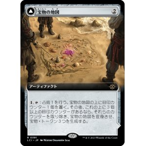 画像: 【Foil】【拡張枠】【日本語版】宝物の地図/Treasure Map