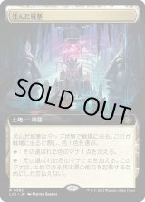 画像: 【Foil】【拡張枠】【日本語版】沈んだ城塞/Sunken Citadel