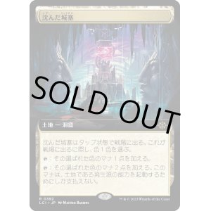 画像: 【Foil】【拡張枠】【日本語版】沈んだ城塞/Sunken Citadel