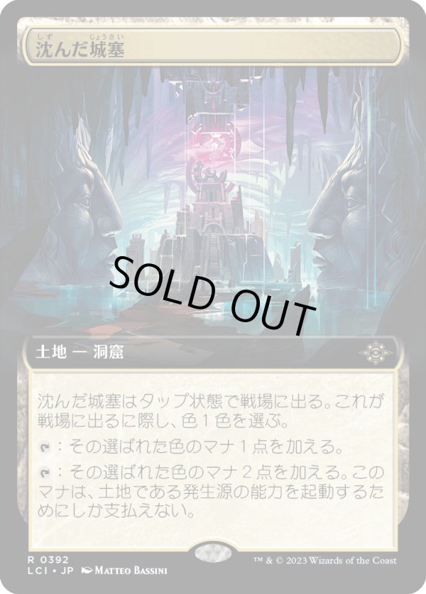 画像1: 【Foil】【拡張枠】【日本語版】沈んだ城塞/Sunken Citadel (1)