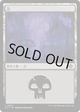 画像: 【日本語版】沼/Swamp