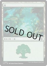 画像: 【日本語版】森/Forest