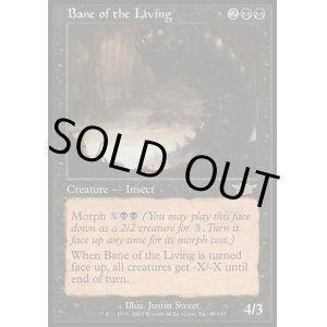 画像: 【日本語版】生命を破滅させるもの/Bane of the Living
