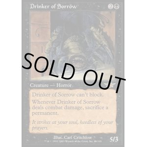 画像: 【日本語版】悲しみを飲み込むもの/Drinker of Sorrow