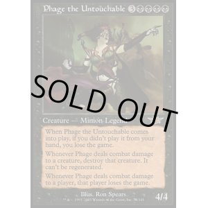 画像: 【日本語版】触れられざる者フェイジ/Phage the Untouchable