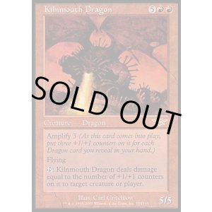 画像: 【日本語版】窯口のドラゴン/Kilnmouth Dragon