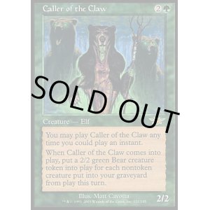 画像: 【日本語版】鉤爪の統率者/Caller of the Claw