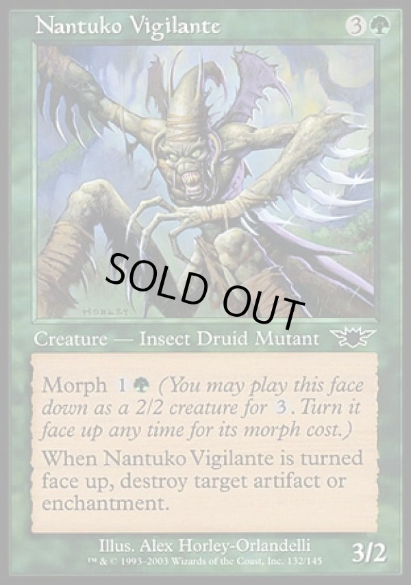 画像1: 【日本語版】ナントゥーコ自警団/Nantuko Vigilante (1)