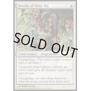 画像: 【日本語版】ヴェリズ・ヴェルの盾/Shields of Velis Vel