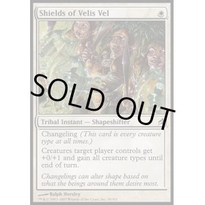 画像: 『英語版』ヴェリズ・ヴェルの盾/Shields of Velis Vel