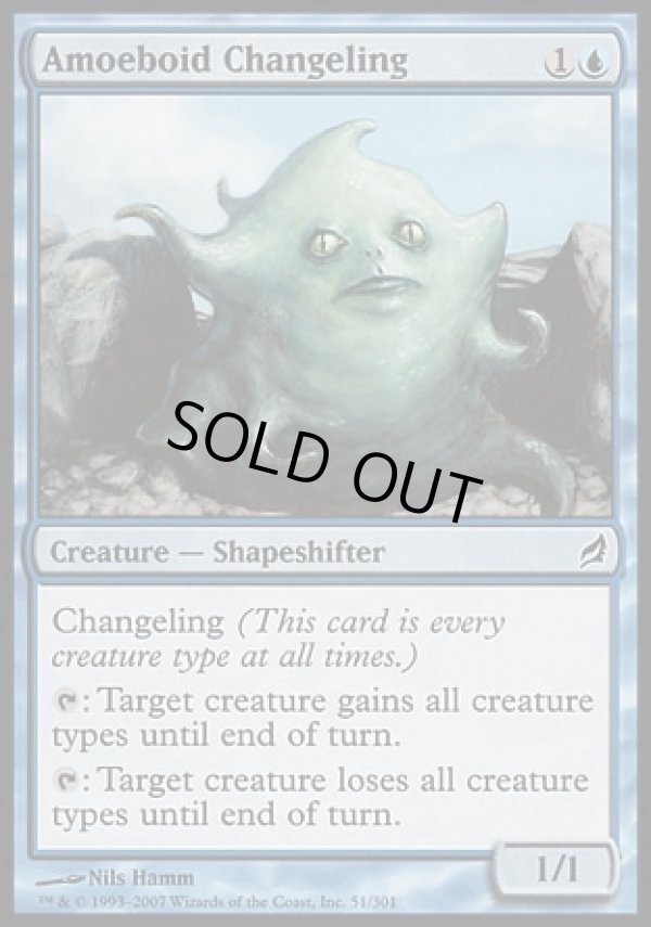 画像1: 【日本語版】アメーバの変わり身/Amoeboid Changeling (1)