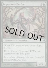 画像: 【日本語版】傲慢な完全者/Imperious Perfect