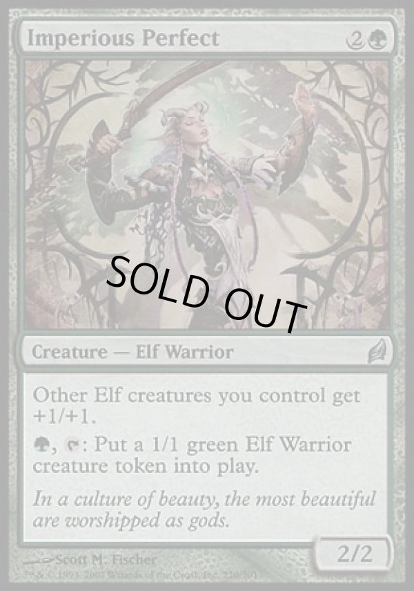 画像1: 【日本語版】傲慢な完全者/Imperious Perfect (1)